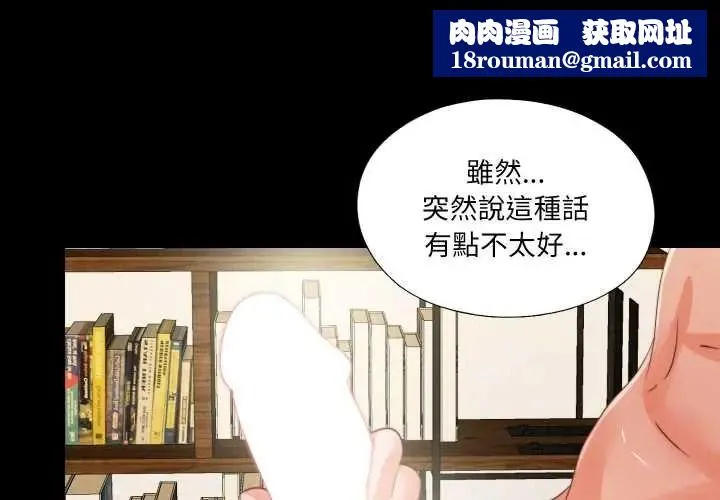 無法上色的關係第40話