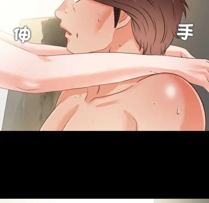無法上色的關係第40話
