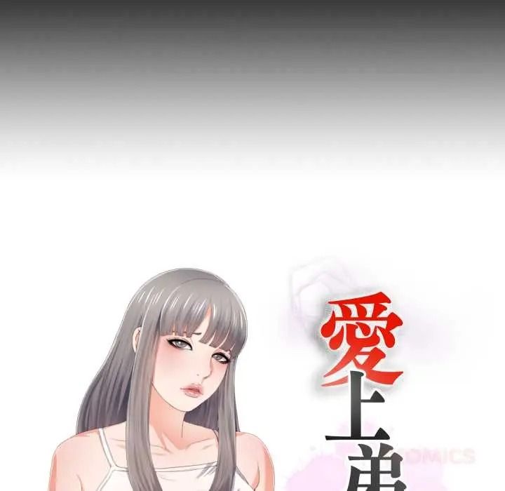 无法上色的关係第40話