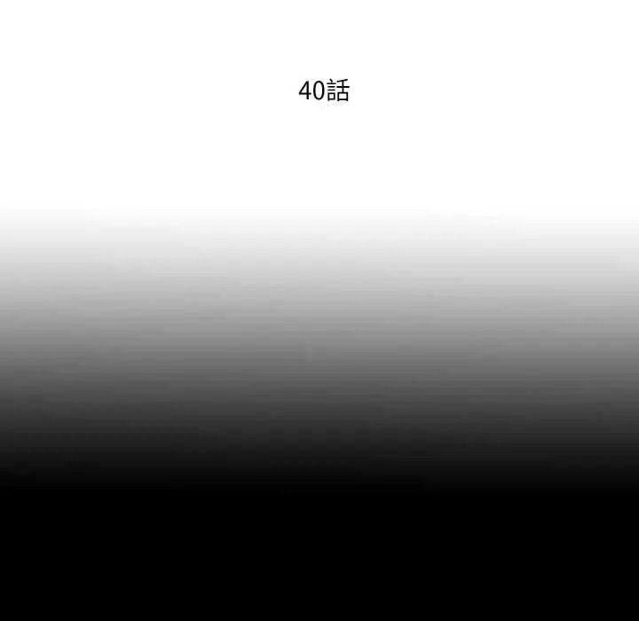 无法上色的关係第40話