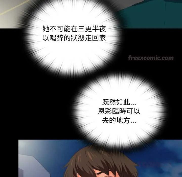 无法上色的关係第40話
