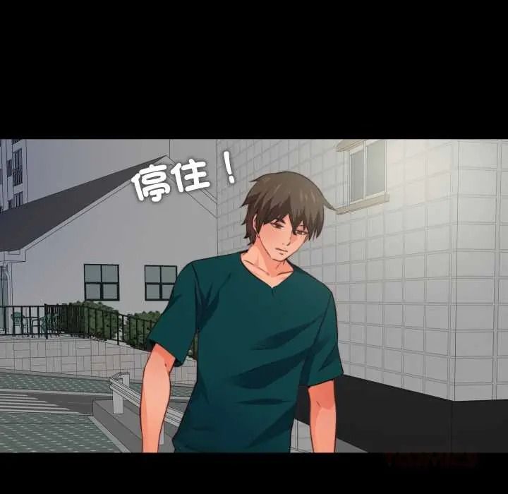 无法上色的关係第40話