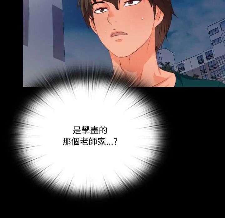 无法上色的关係第40話