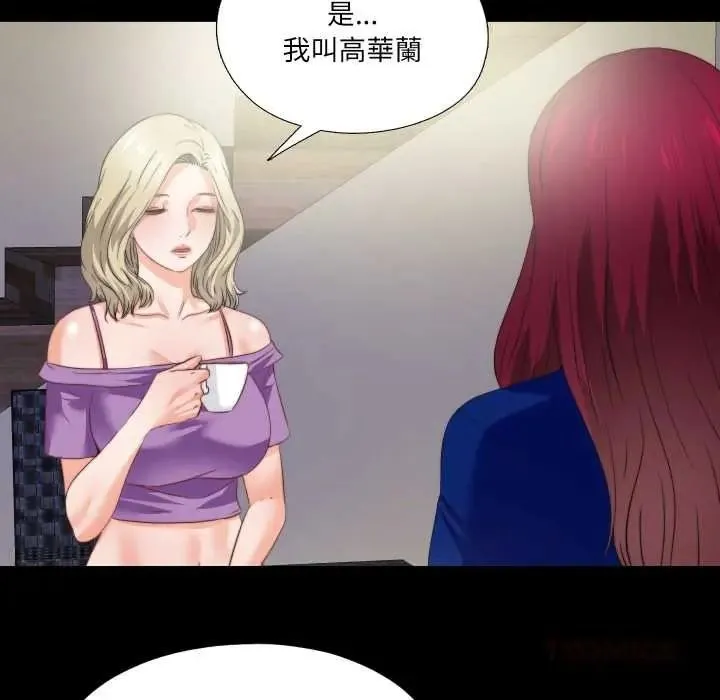 無法上色的關係第40話