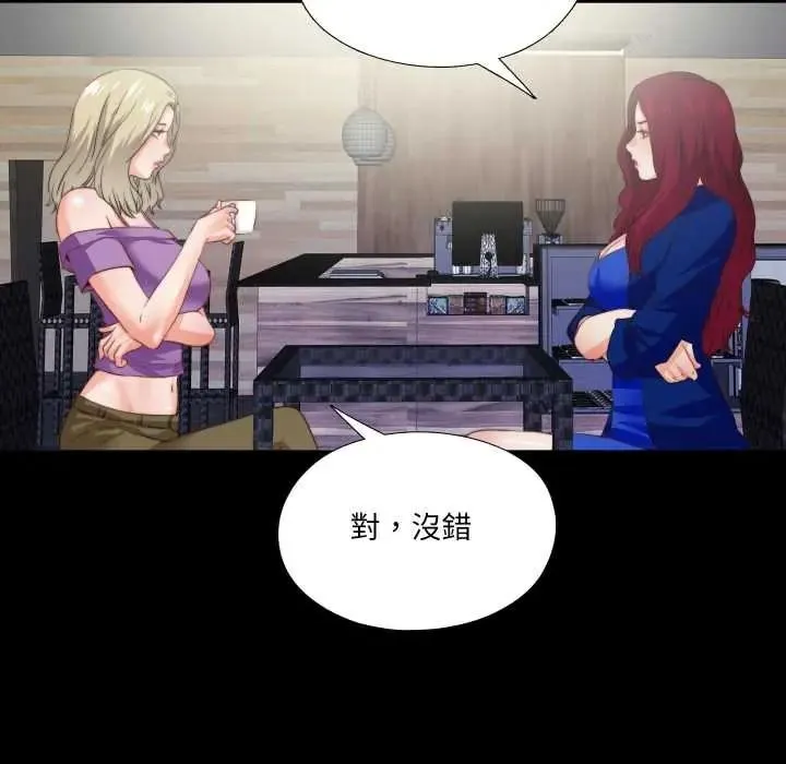 無法上色的關係第40話