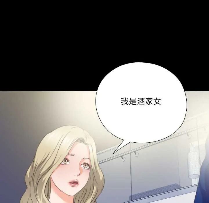 无法上色的关係第40話