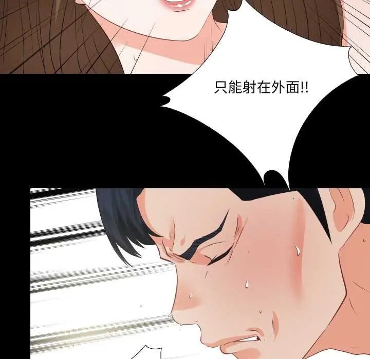 无法上色的关係第40話