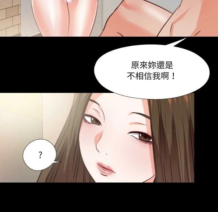 无法上色的关係第40話
