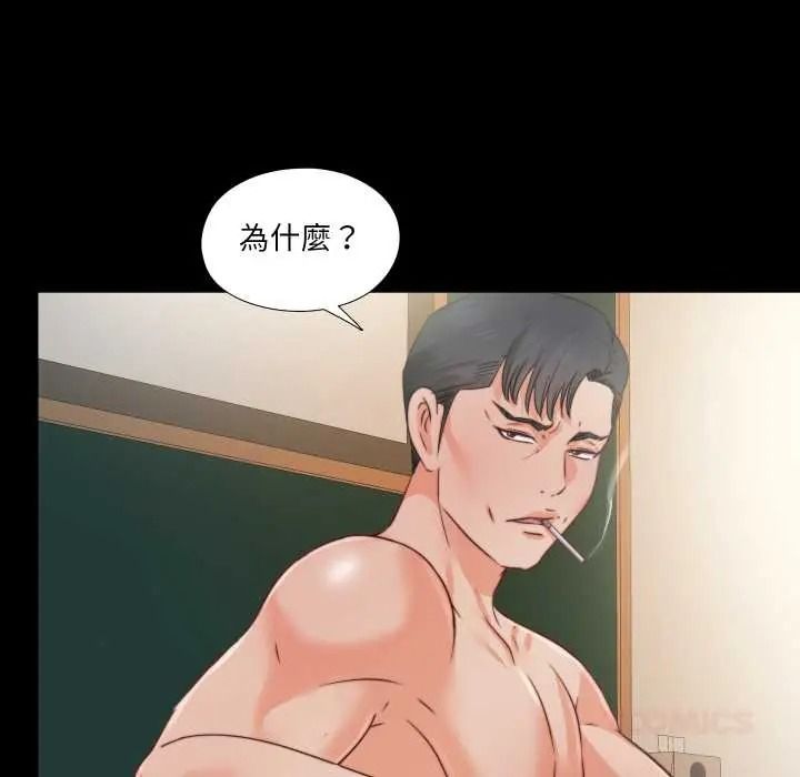 无法上色的关係第40話