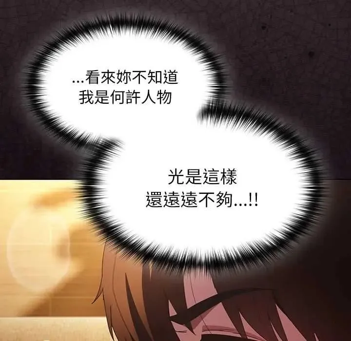 神聖陷阱第51話