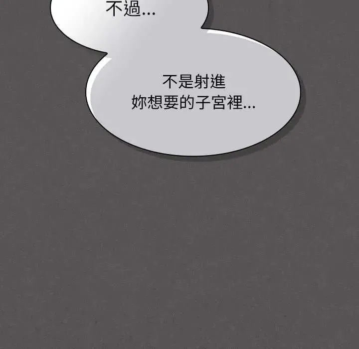 神聖陷阱第51話
