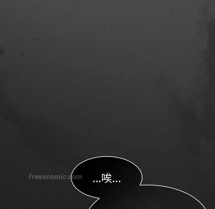 神聖陷阱第51話