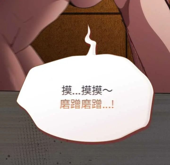 神圣陷阱第51話