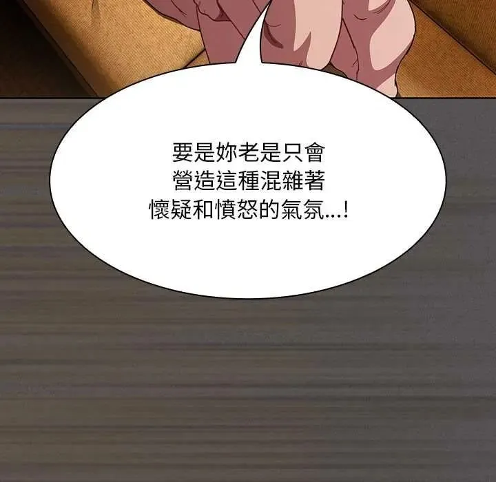 神聖陷阱第51話
