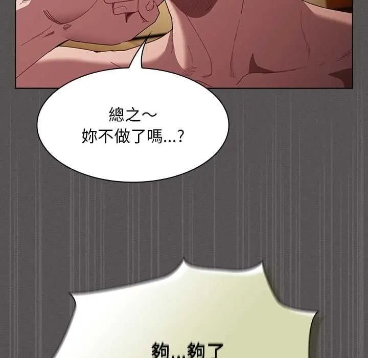 神圣陷阱第51話