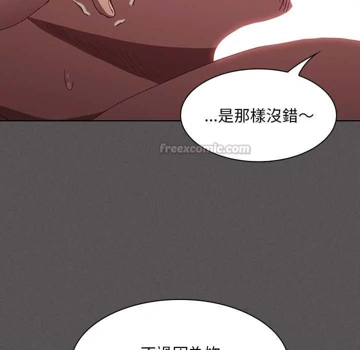神圣陷阱第51話