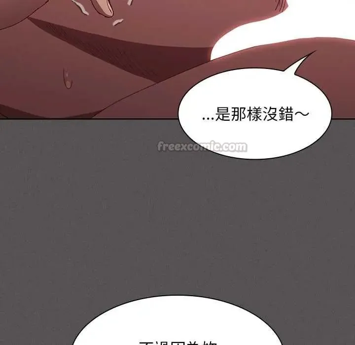 神聖陷阱第51話
