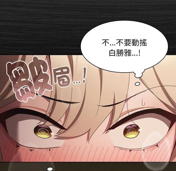 神圣陷阱第51話