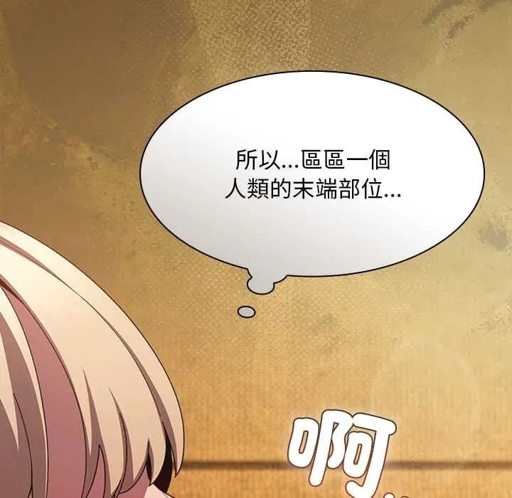 神聖陷阱第51話