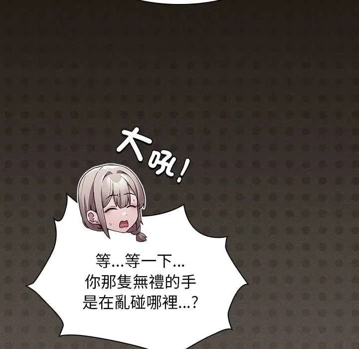 神圣陷阱第51話
