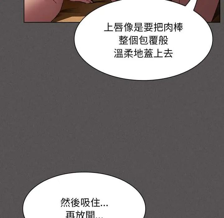 神聖陷阱第51話