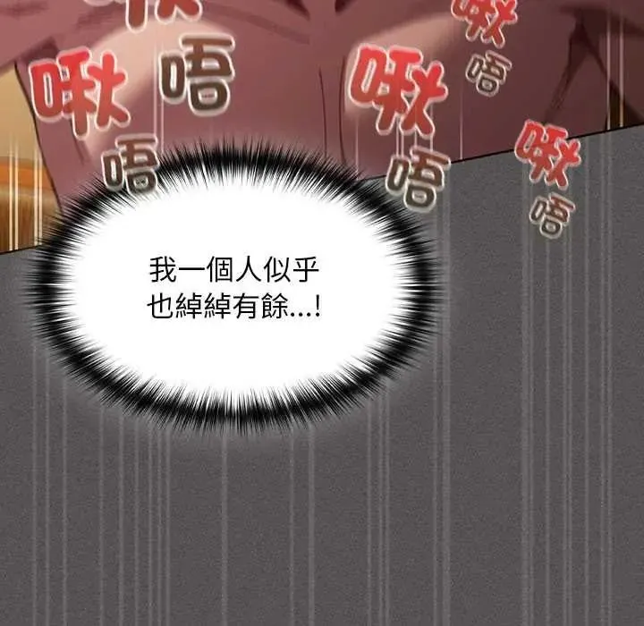 神聖陷阱第51話