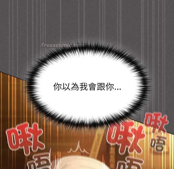 神圣陷阱第51話