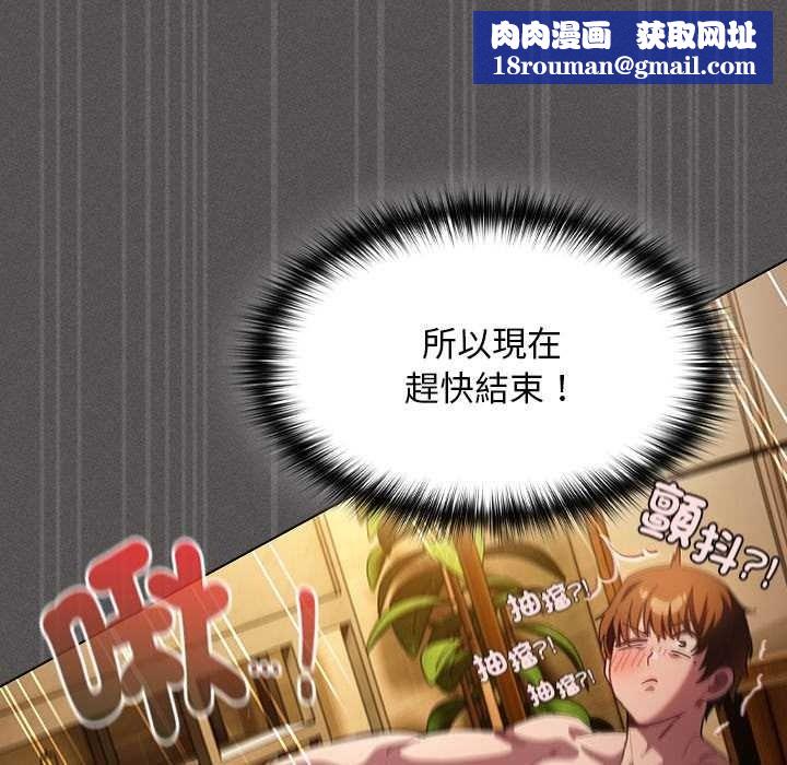 神圣陷阱第51話