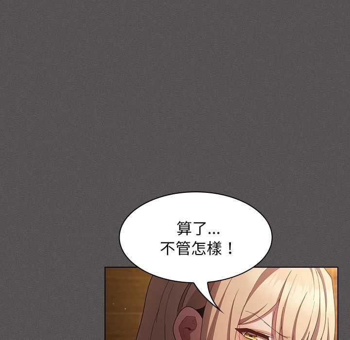 神圣陷阱第51話