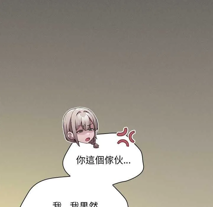 神聖陷阱第51話