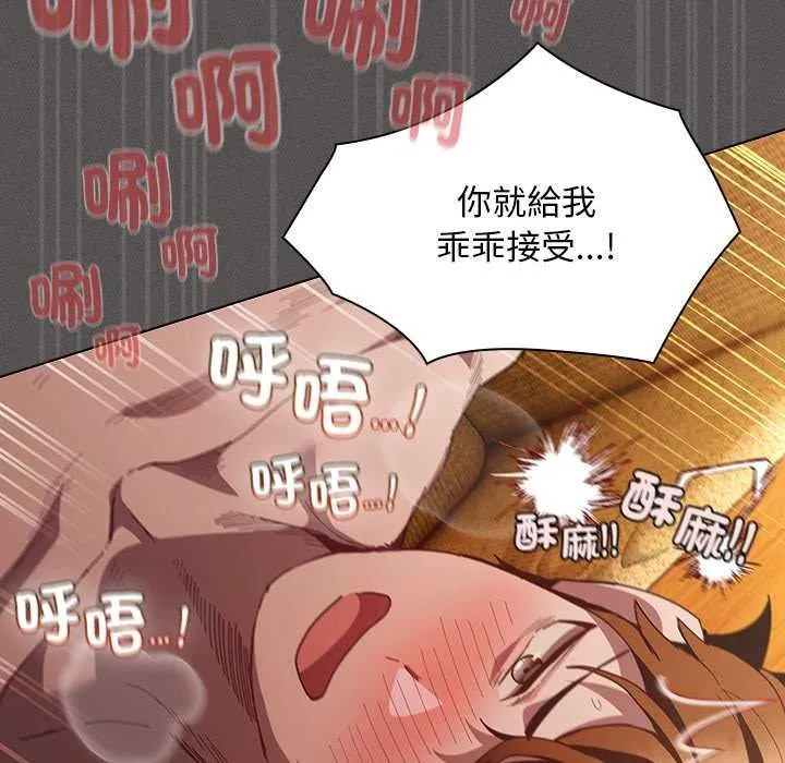 神聖陷阱第51話