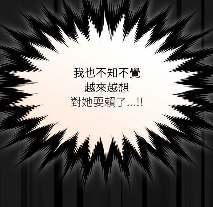 神聖陷阱第51話