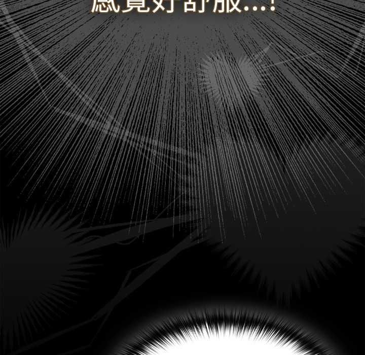 神圣陷阱第51話