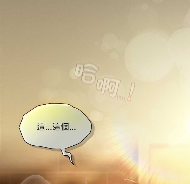 神圣陷阱第51話