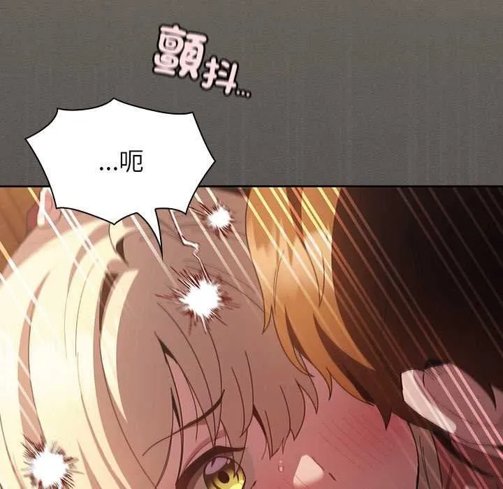 神聖陷阱第51話