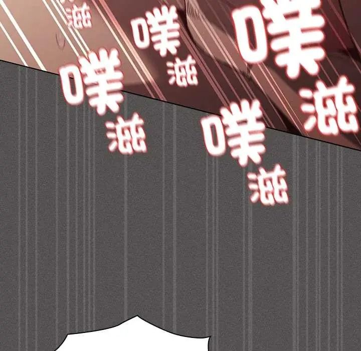 神圣陷阱第51話