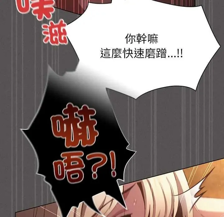 神聖陷阱第51話