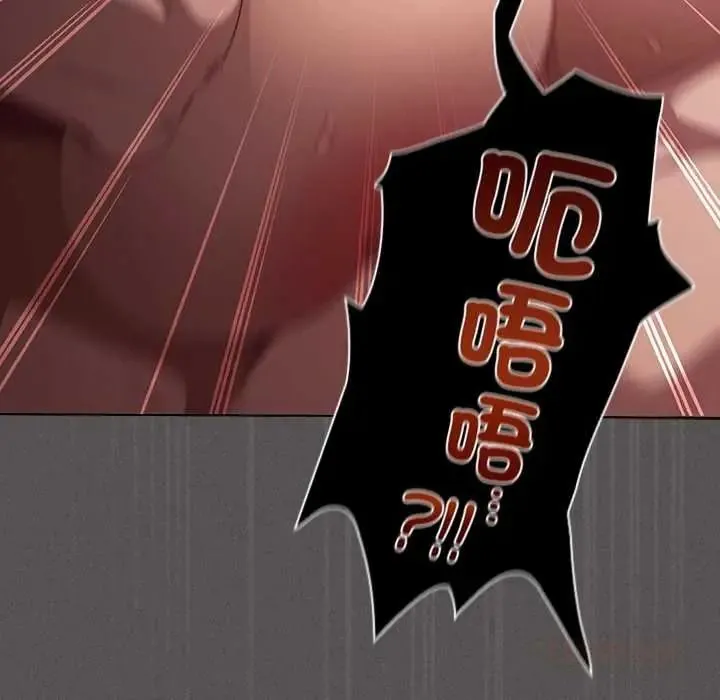 神聖陷阱第51話