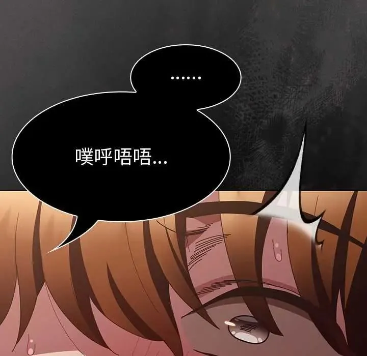神聖陷阱第51話