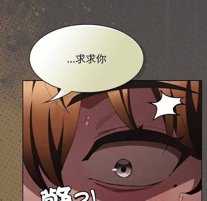 神聖陷阱第51話