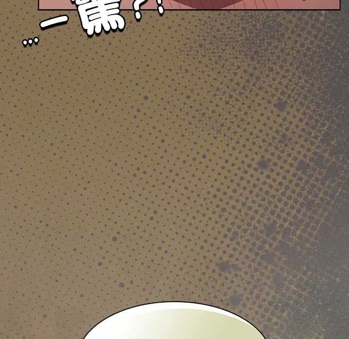 神圣陷阱第51話
