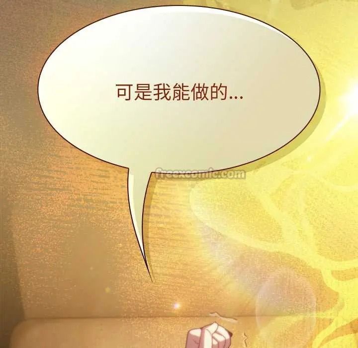 神圣陷阱第51話
