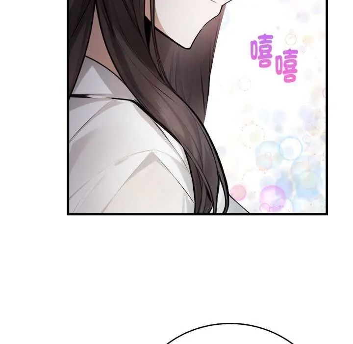 美女諮商師的夜間診療室第8話
