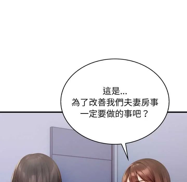 美女諮商師的夜間診療室第8話