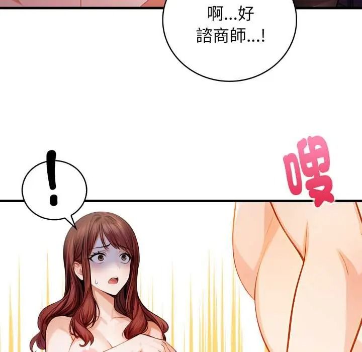 美女諮商師的夜間診療室第8話