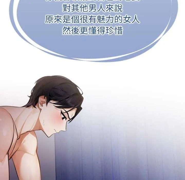 美女咨商师的夜间诊疗室第8話