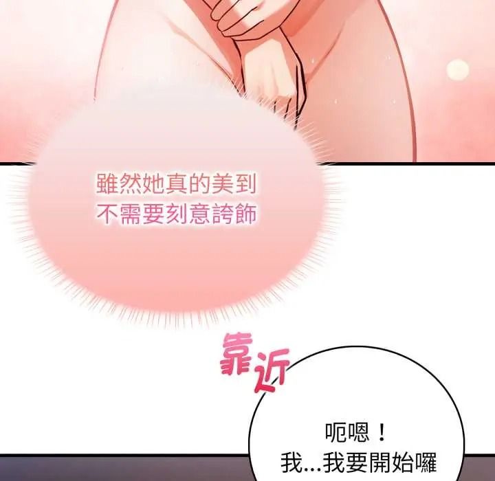 美女咨商师的夜间诊疗室第8話