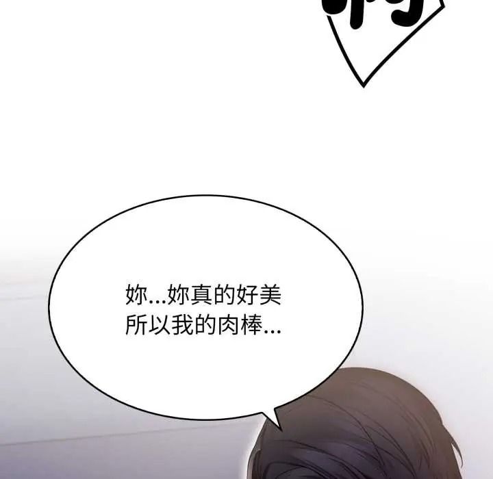 美女諮商師的夜間診療室第8話