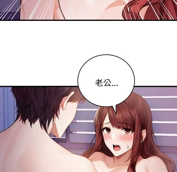 美女諮商師的夜間診療室第8話