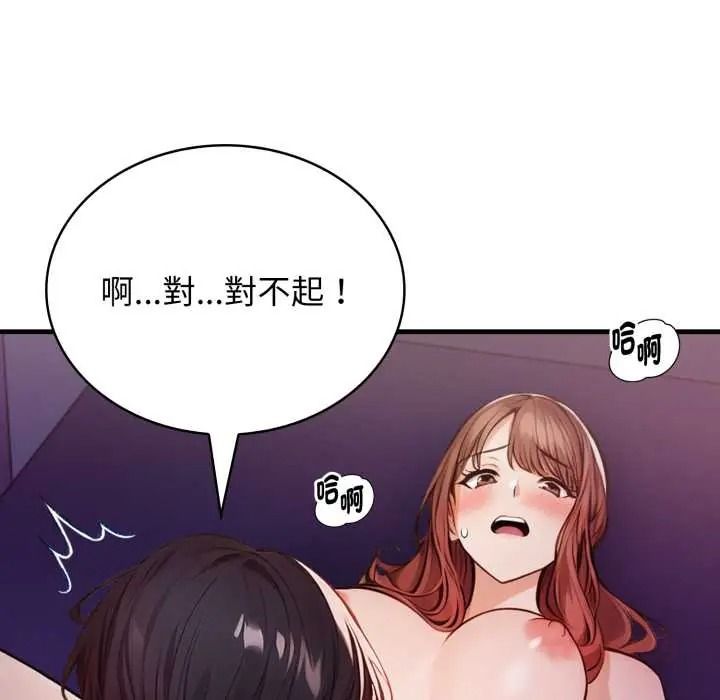 美女咨商师的夜间诊疗室第8話